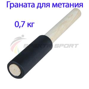 Купить Граната для метания тренировочная 0,7 кг в Туране 